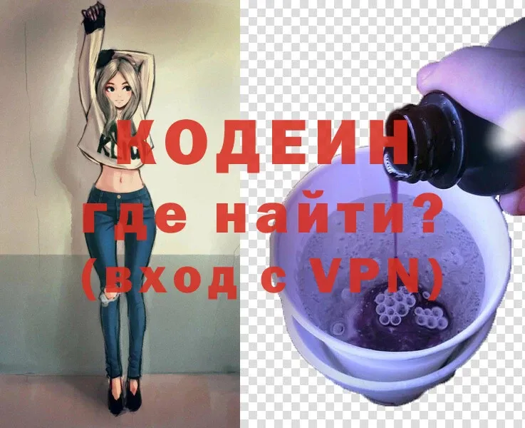 дарнет шоп  Менделеевск  Codein Purple Drank 