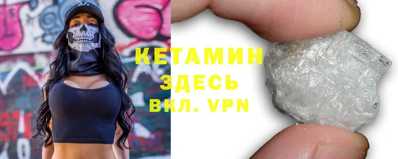 сколько стоит  Менделеевск  Кетамин VHQ 